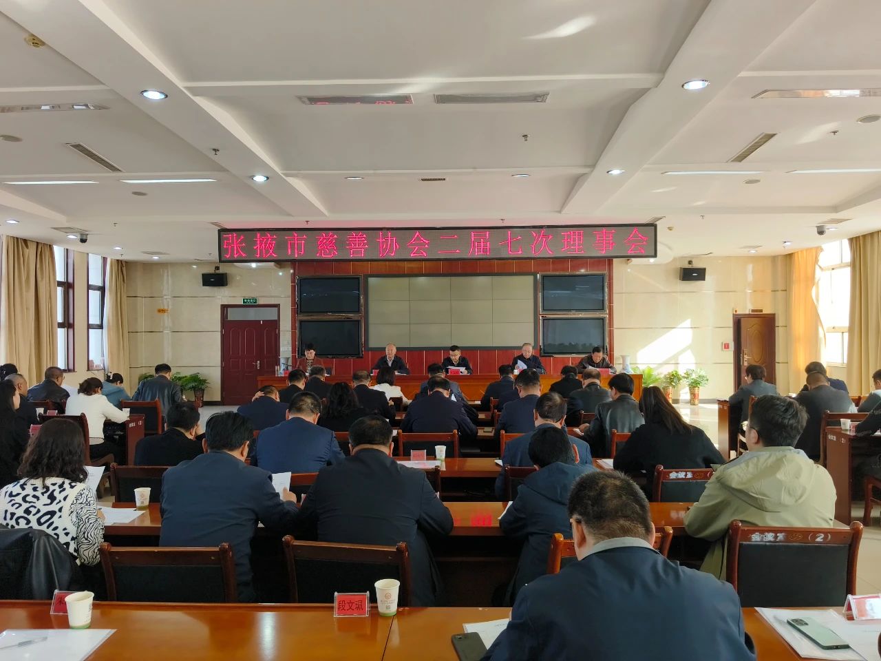 張掖市慈善協(xié)會(huì)二屆七次理事會(huì)召開(kāi)